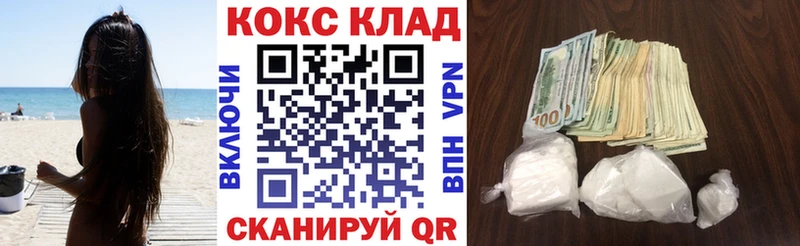 Кокаин 99%  купить наркотик  Краснокаменск 