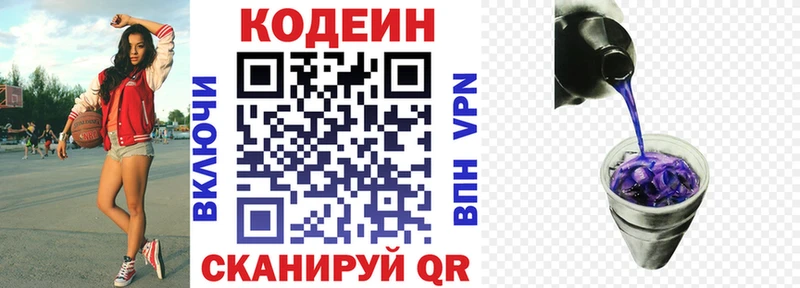 Кодеин напиток Lean (лин)  где купить наркоту  Краснокаменск 